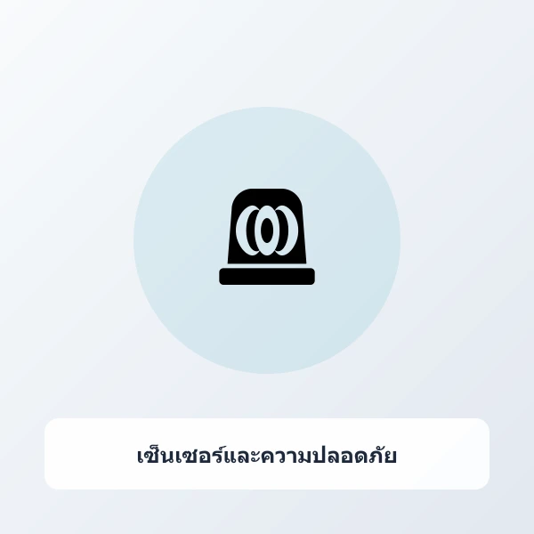 เซ็นเซอร์ตรวจจับประตูหน้าต่างเปิด-ปิด แจ้งเตือนเข้ามือถือทันที ป้องกันขโมย